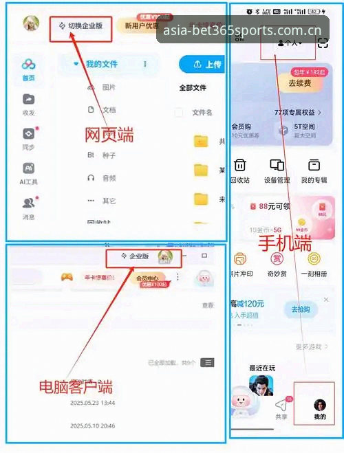 Bet365苹果版下载与使用完整指南：从安装到投注的专家级操作手册